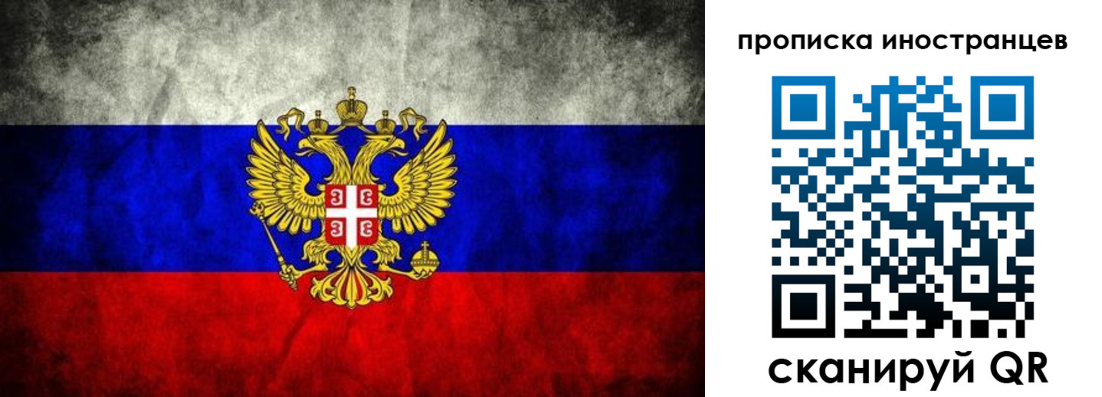 прописка иностранных граждан в Семёнове