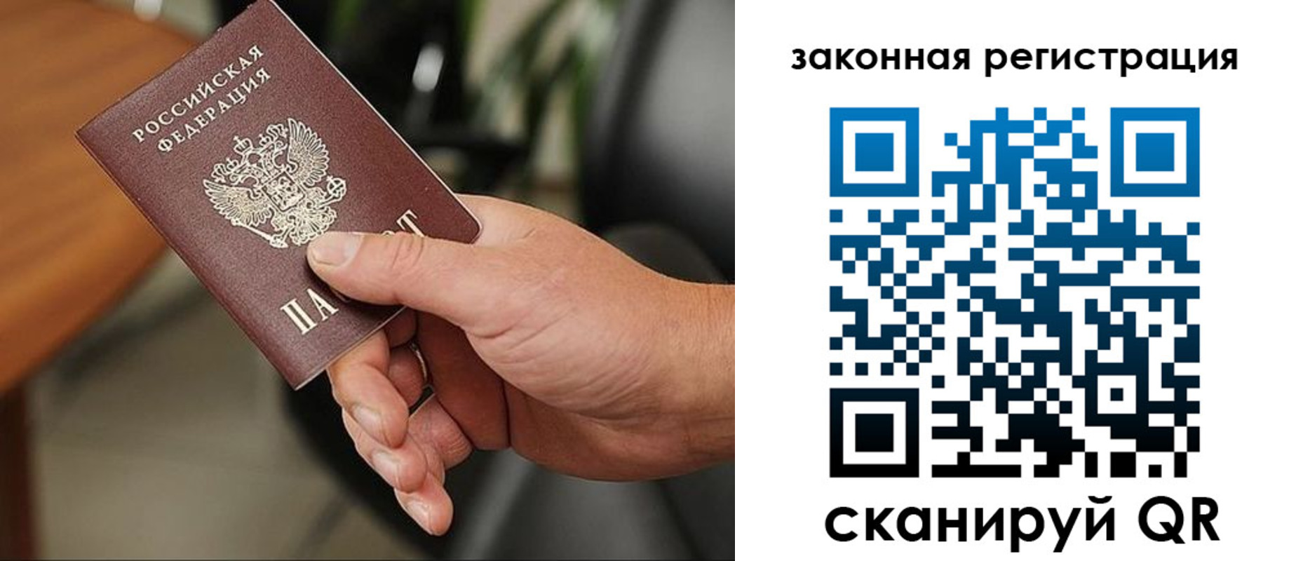 временная регистрация 2025 в Семёнове